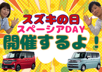 明日から！！
